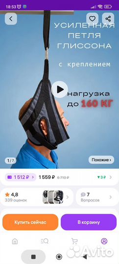 Петля Глиссона