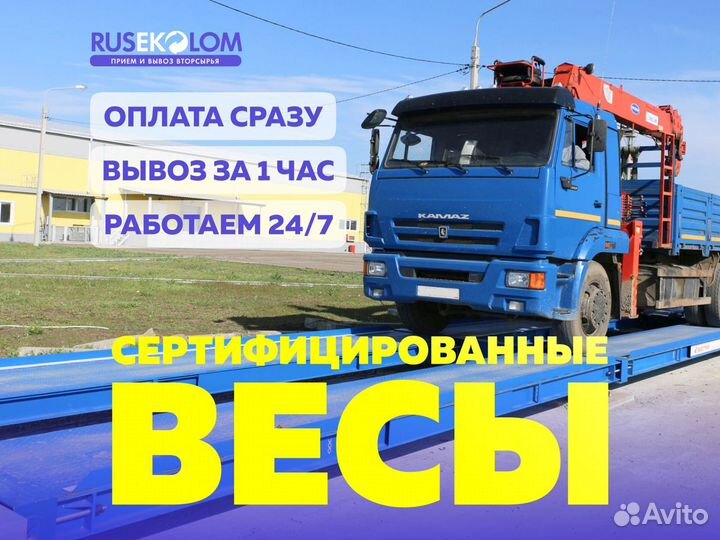 Вывоз металлолома