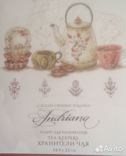 Схема вышивки крестом