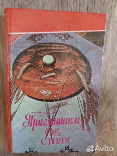 Книга, сборник рецептов