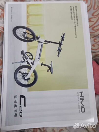 Электрический велосипед