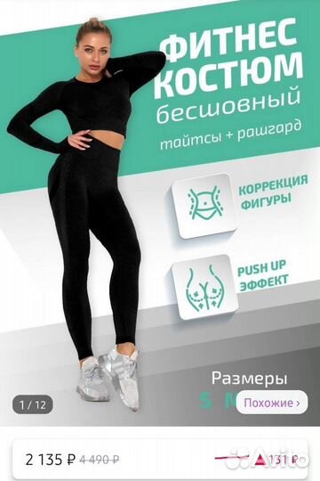 Костюм для фитнеса йоги 42 44 размер чёрный цвет