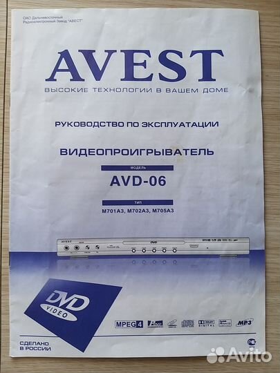 Видеопроигрыватель