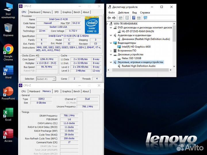 Компьютер Lenovo E73 Intel i3-4130/ DDR3 8Gb/ SSD