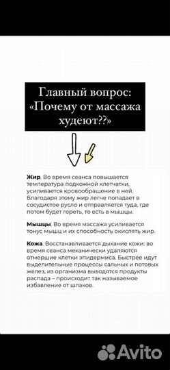 Массаж с натуральными маслами