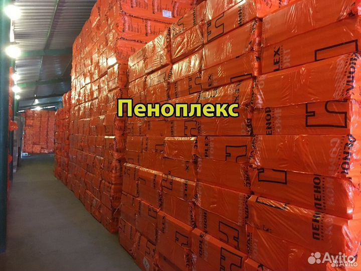 Пеноплекс комфорт