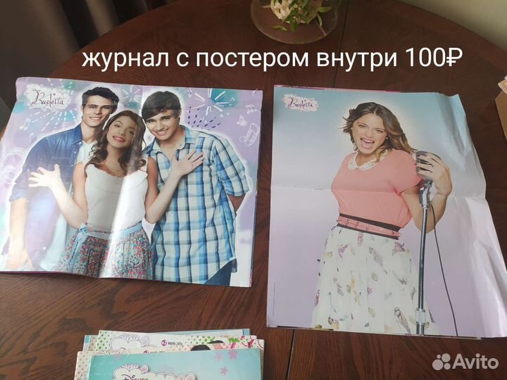 Виолетта журналы постеры наклейки