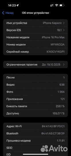 iPhone 16 Pro Max, 256 ГБ