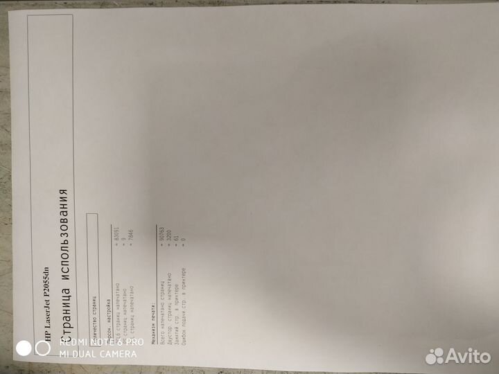Принтер HP laserjet P 2055dn