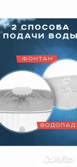 Фонтан поилка для животных