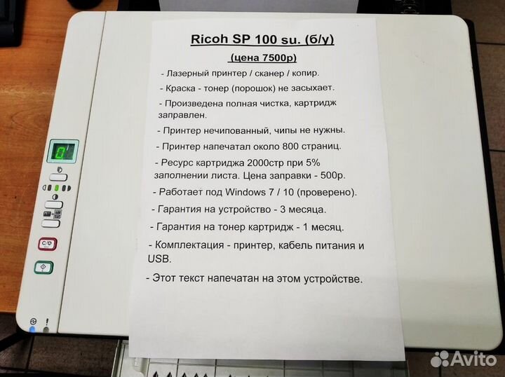 Принтер Ricoh SP100 SU (3 в 1 ) Гарантия