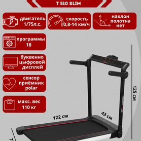 Беговая дорожка Carbon Fitness T510 slim