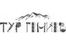 "ТУР-Гениев" - магазин товаров для туризма и отдыха