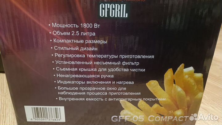 Фритюрница gfgril gff-05 compact