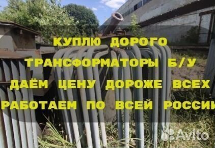 Трансформатор тм 600 бу