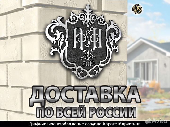 Фасадная табличка “Причальная”