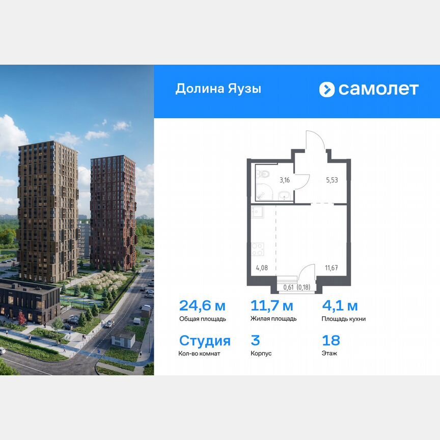 Квартира-студия, 24,6 м², 18/24 эт.