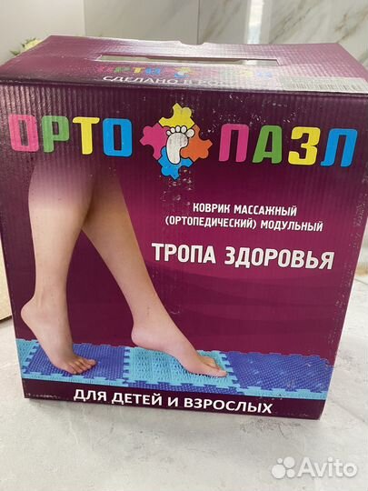 Ортопазл коврик массажный ортопедический