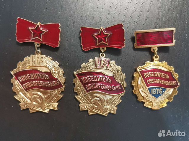Знак Победитель соцсоревнований