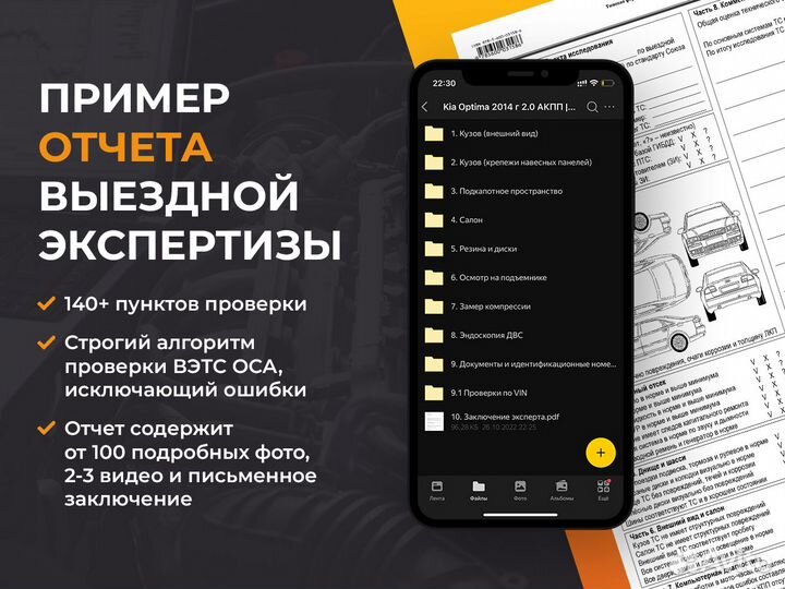 Осмотр грузовых авто и спецтехники. Подбор