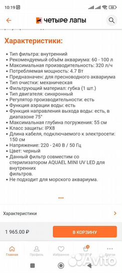 Компрессор для аквариума