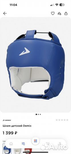 Шлем Demix новый