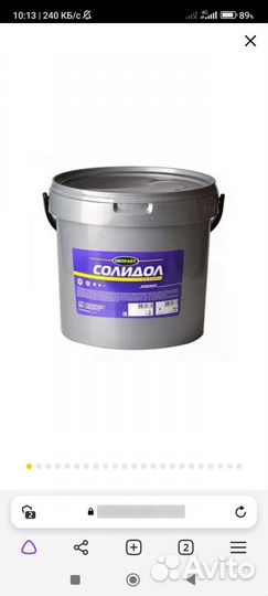 Солидол смазка