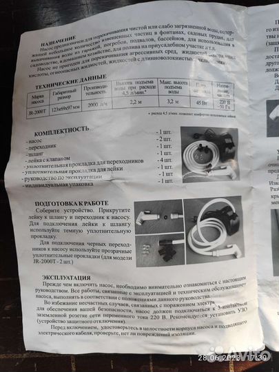 Мобильный душ