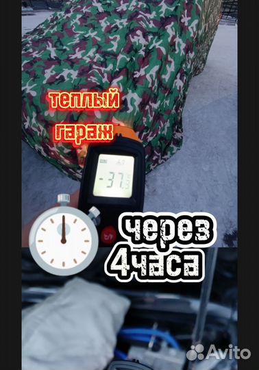 Портативный гараж Наташа