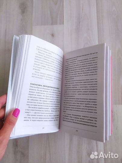 Книга Вы и ваша мама