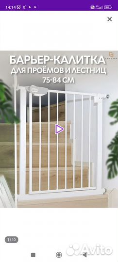 Ворота безопасности