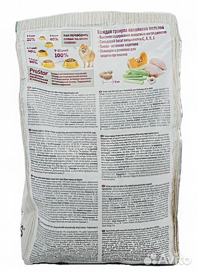 Сухой корм Sirius для собак малых пород индейка и