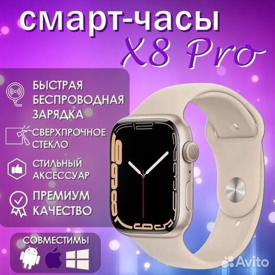 Смарт-часы X8 Pro