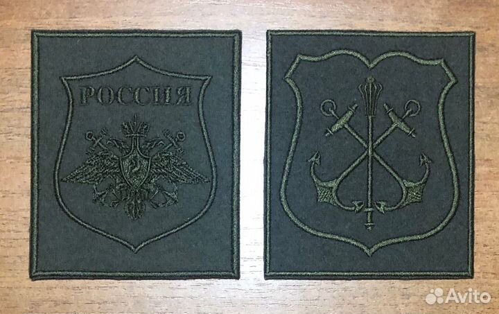 Шевроны Минобороны и Вооруженных сил