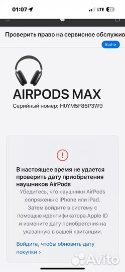 Airpdos max