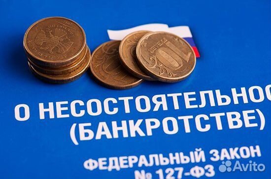 Банкротство физических лиц