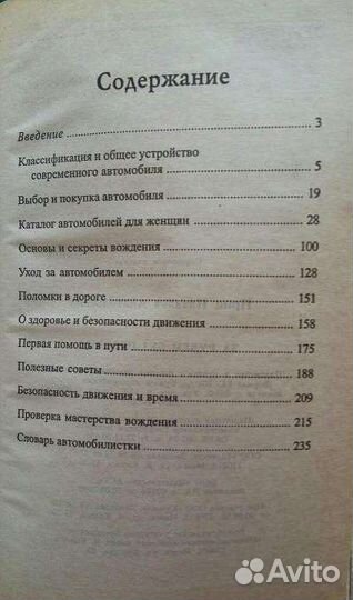 За рулем без проблем