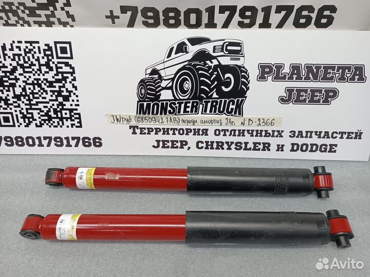 Амортизатор передний Jeep Wrangler Rubicon 2021
