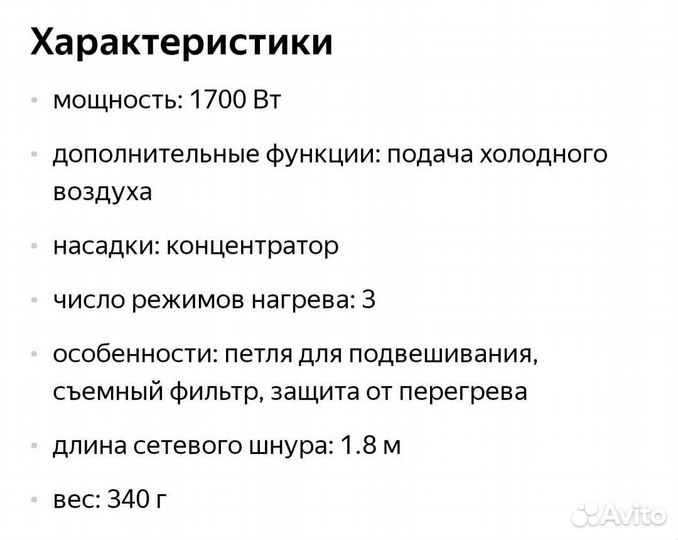 Фен для волос rowenta