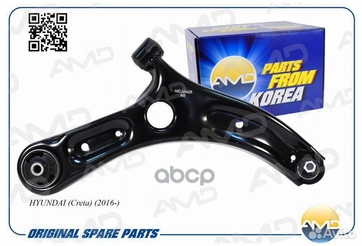 AMD.AA442R Рычаг подвески передний правый 54501