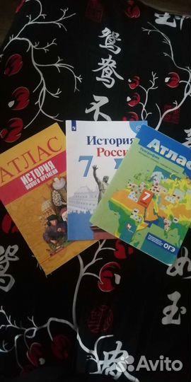 Атлас и контурные карты