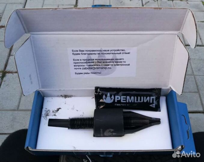Дошипун Ремшип mini 00114264