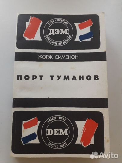 Л.Соболев,К.М.Станюкович,Чкалов,Ж.Сименон,Ж. Верн