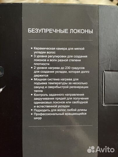 Плойка- стайлер Babyliss PRO щипцы для локонов