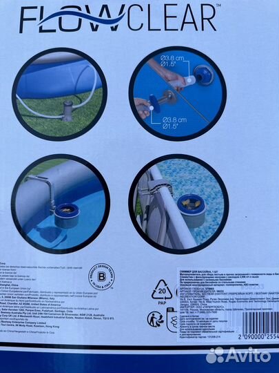 Скиммер Crystal clear pool