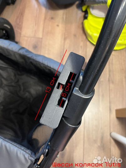 Адаптеры для автолюльки maxi-cosi и шасси Tutis