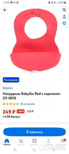 Слюнявчик силиконовый