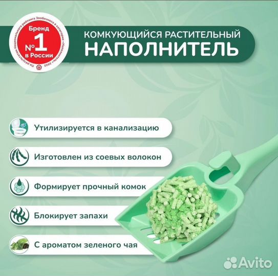 Наполнитель для кошачьего туалета