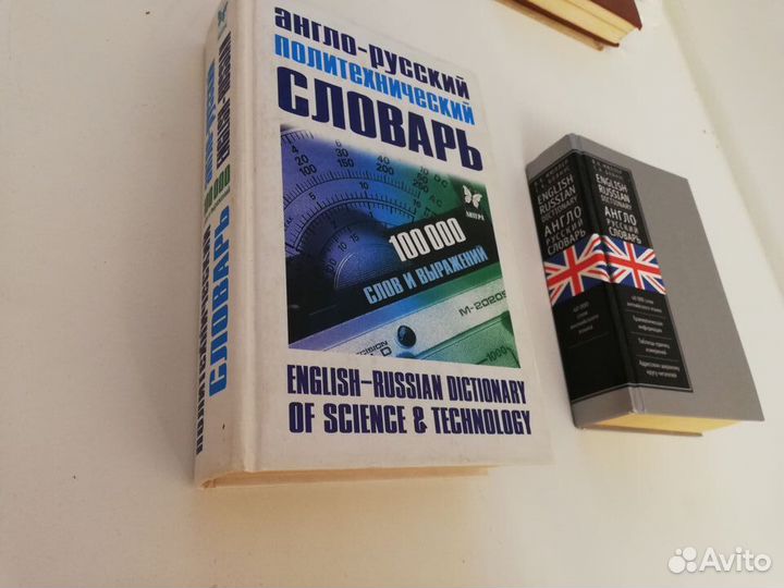 Англо-русский политехнический словарь