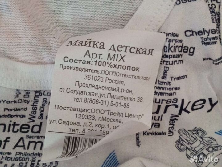 Маечка детская